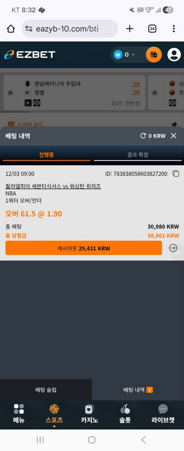 이지벳.png