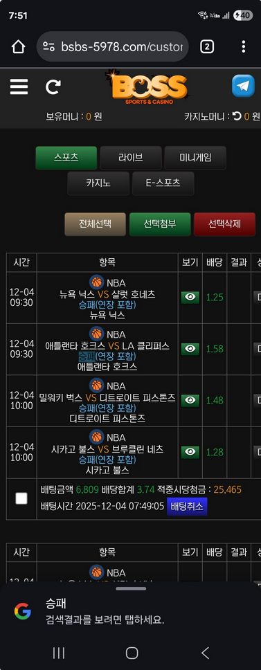 보스.png