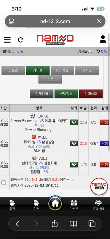 네임드.png