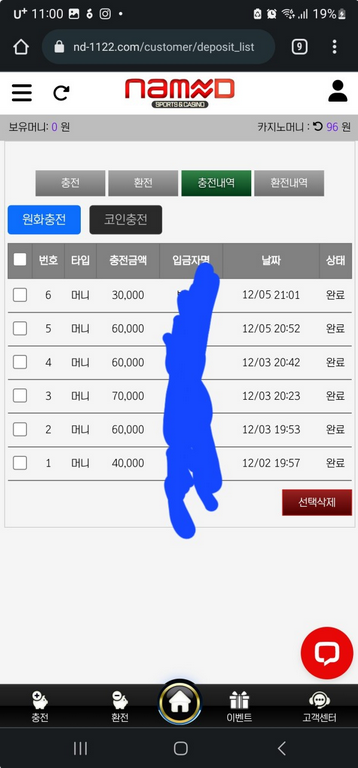 네임드.png