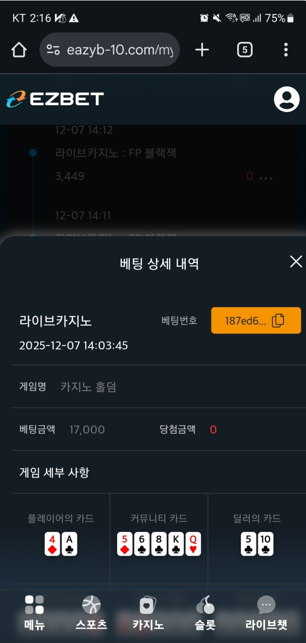 이지벳.png