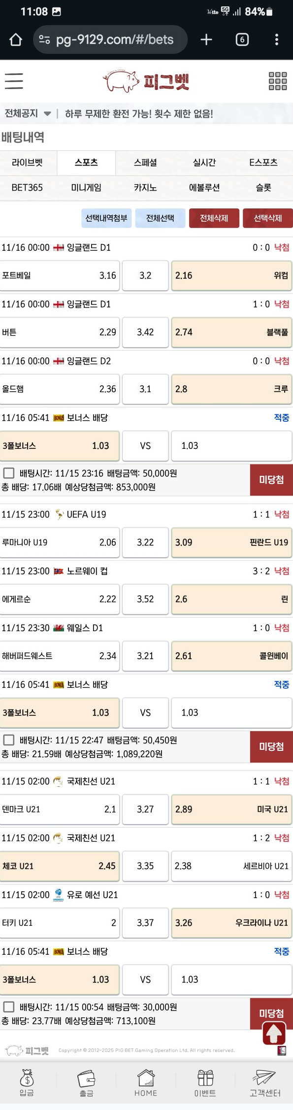 피그벳.png