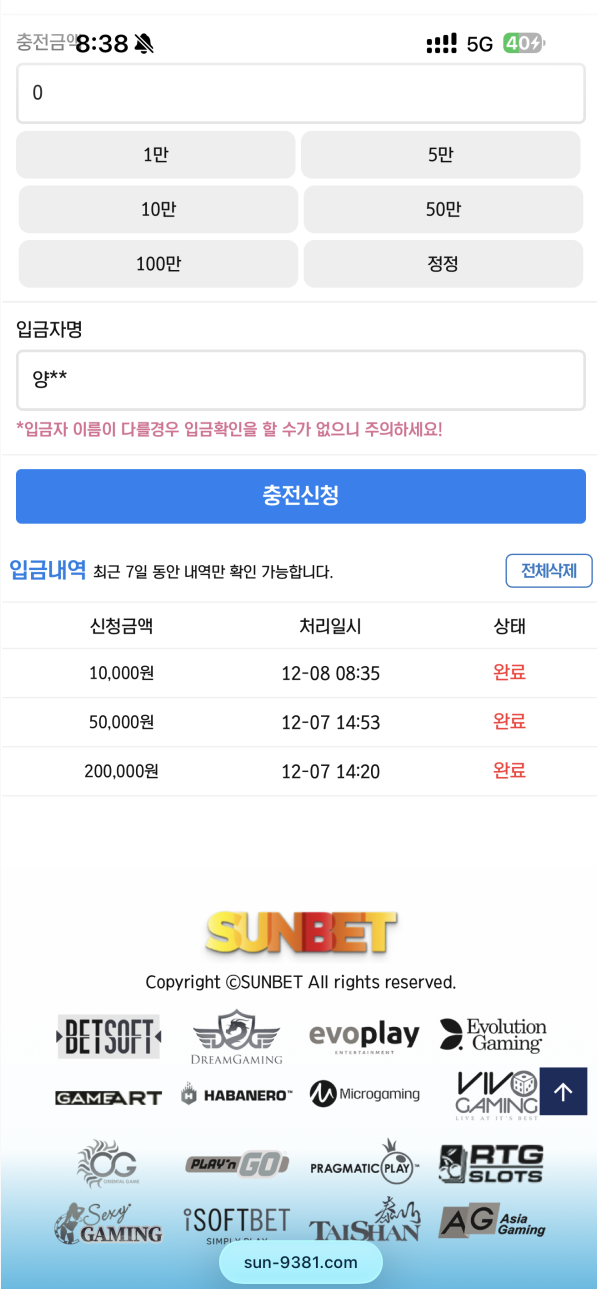 썬벳.png