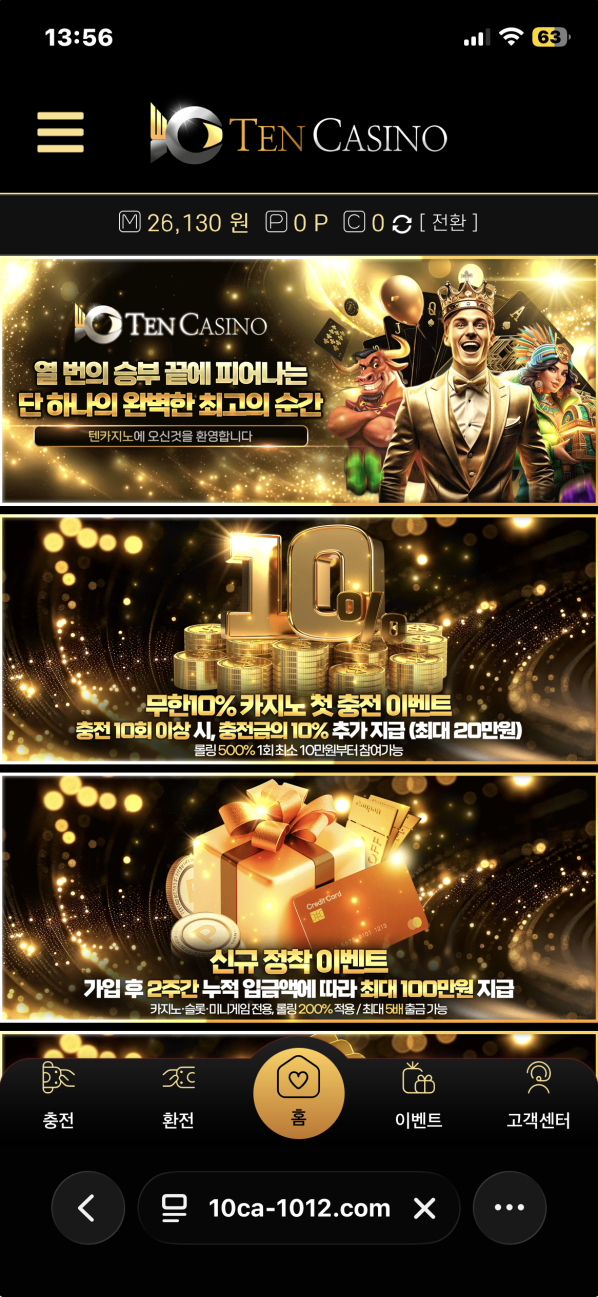 텐카.png