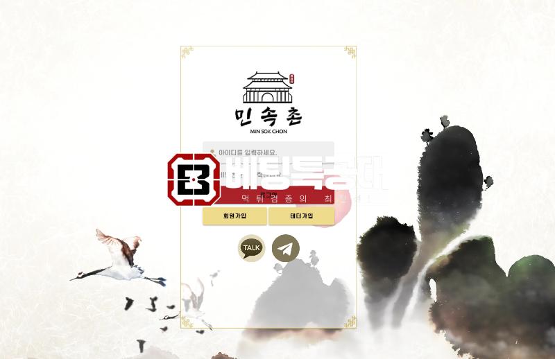 민속촌.png
