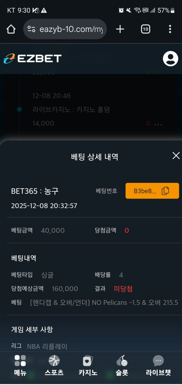 이지벳.png