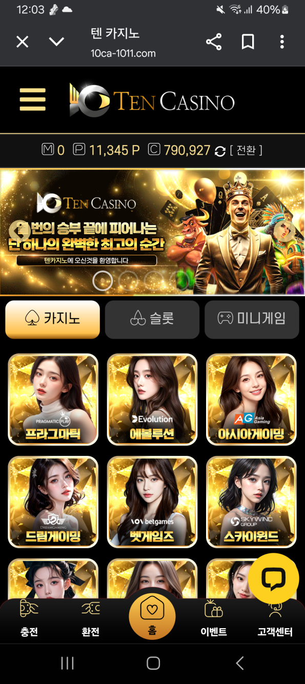 텐카지노.png
