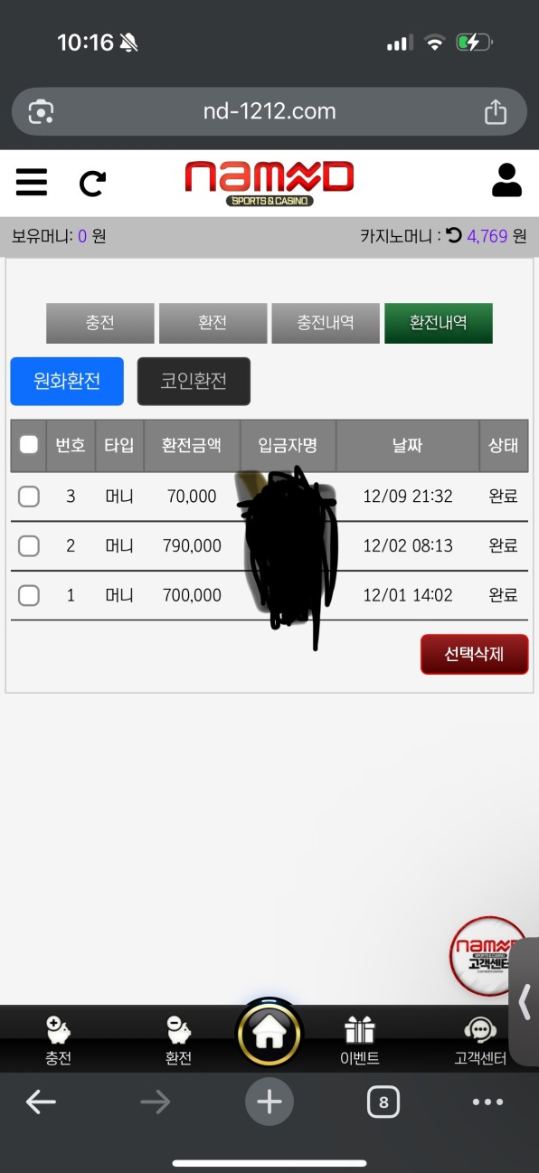 네임드.png