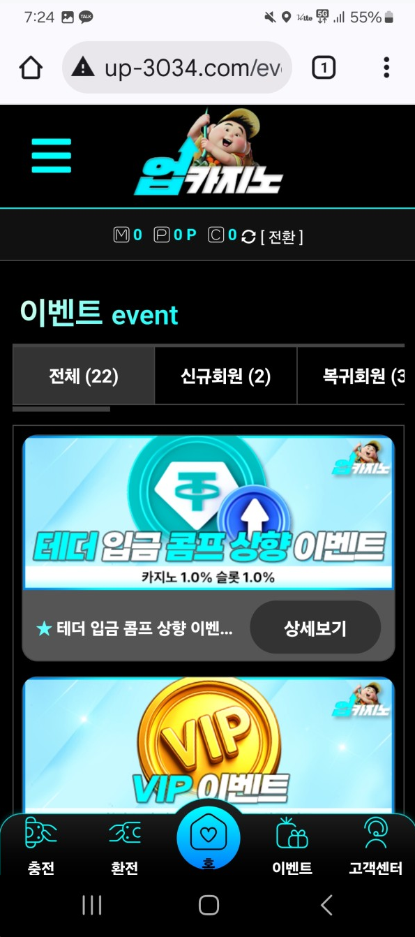 업카지노.png