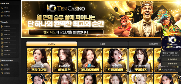 텐카지노.png