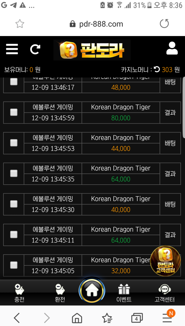 판도라.png