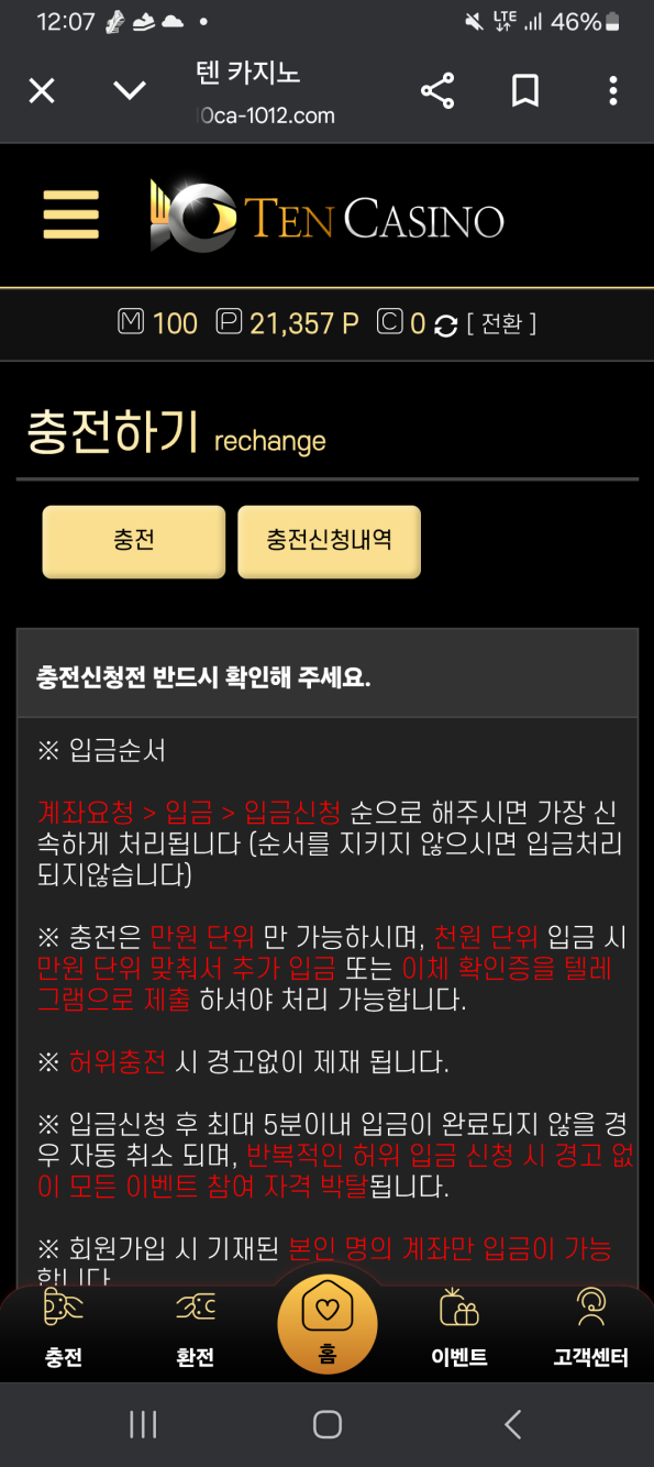 텐카지노.png