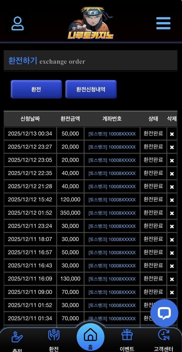 나루토.png