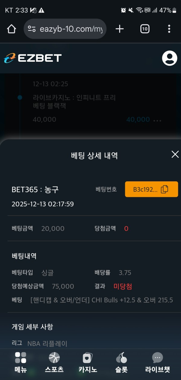 이지벳.png