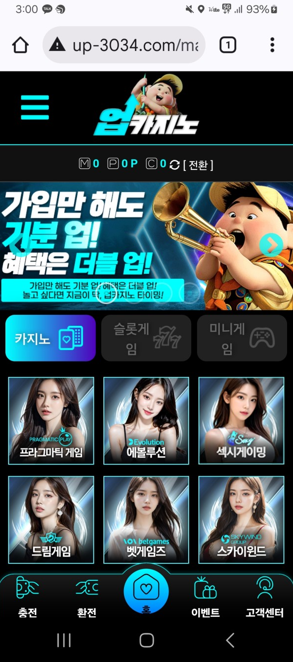 업카지노.png