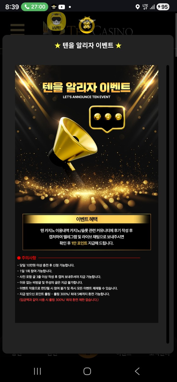 텐카지노.png