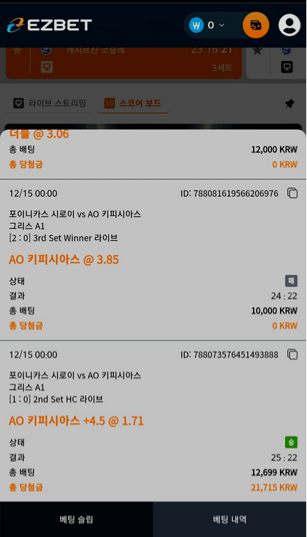 이지벳.png