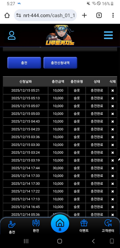 나루토.png