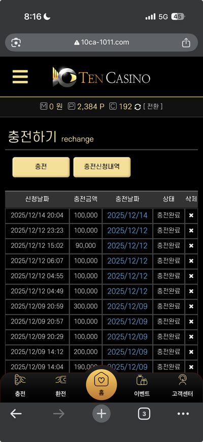 텐카.png