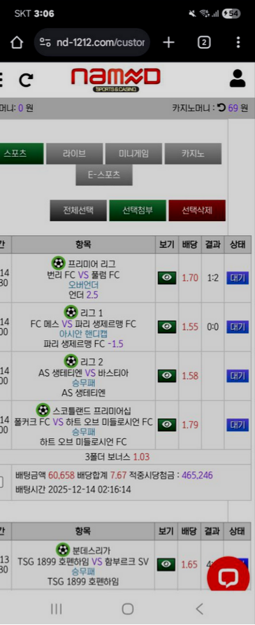 네임드.png