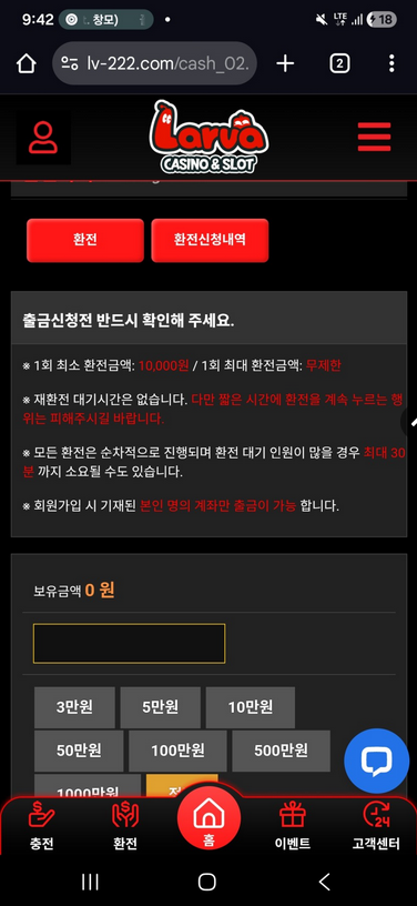 라바.png