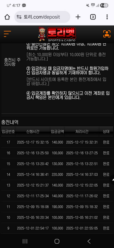 토리벳.png