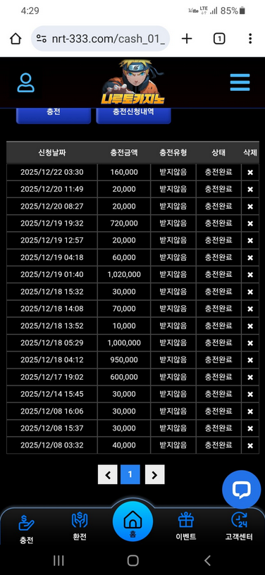 나루토.png