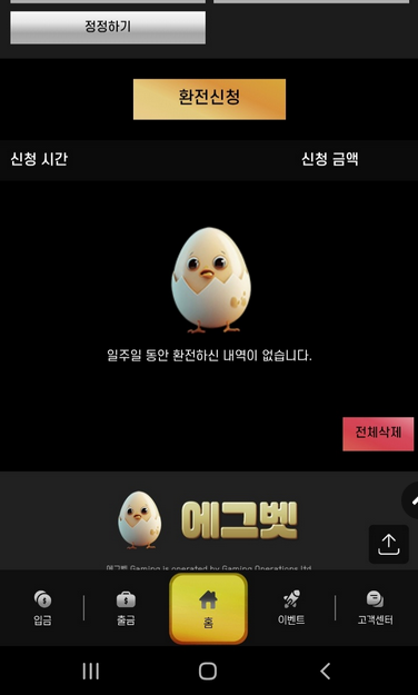 에그벳.png