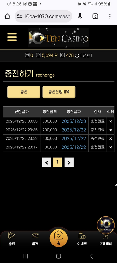 텐카.png