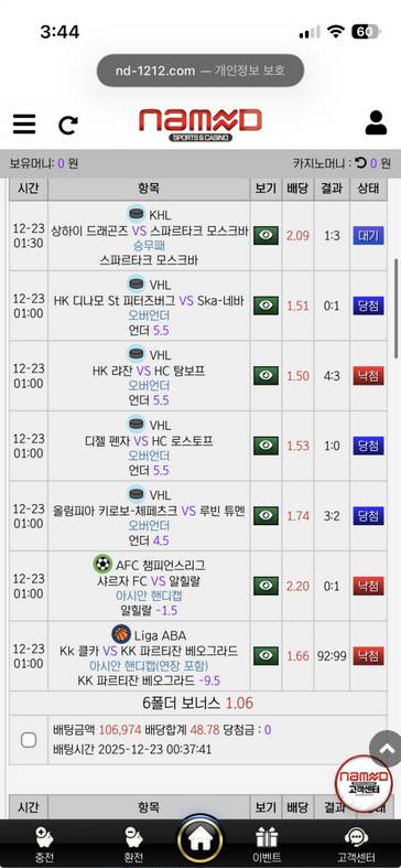 네임드.png