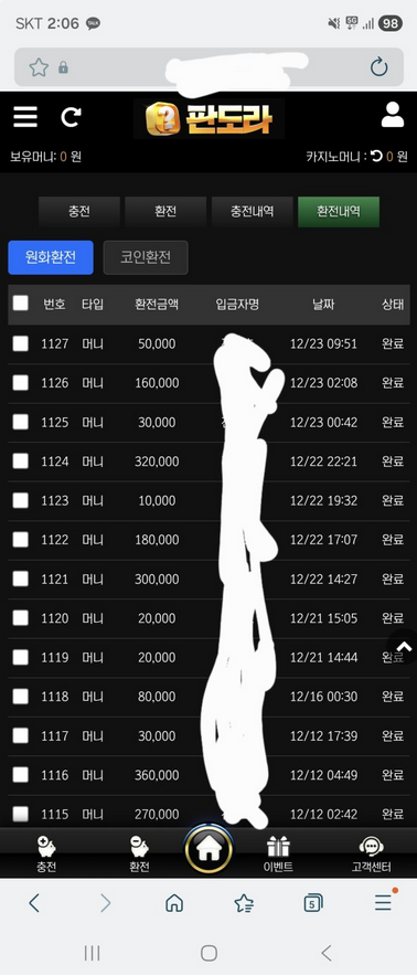 판도라.png
