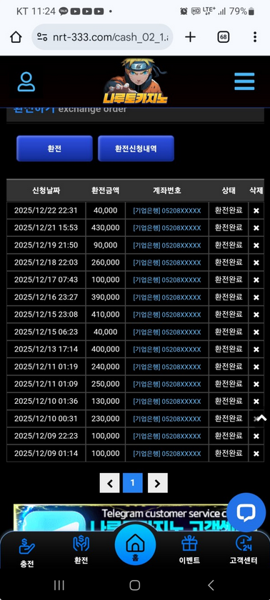 나루토.png