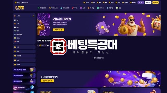 벳띵.jpg