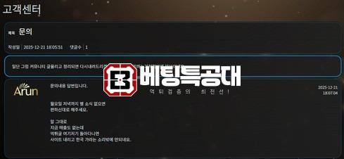 아룬카지노.jpg