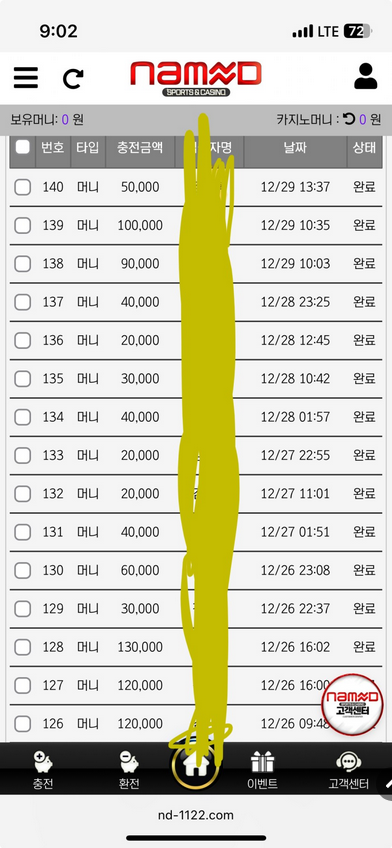 네임드.png