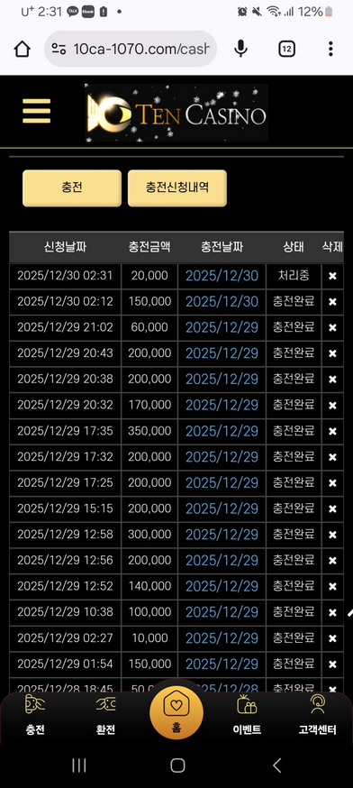 텐카.png