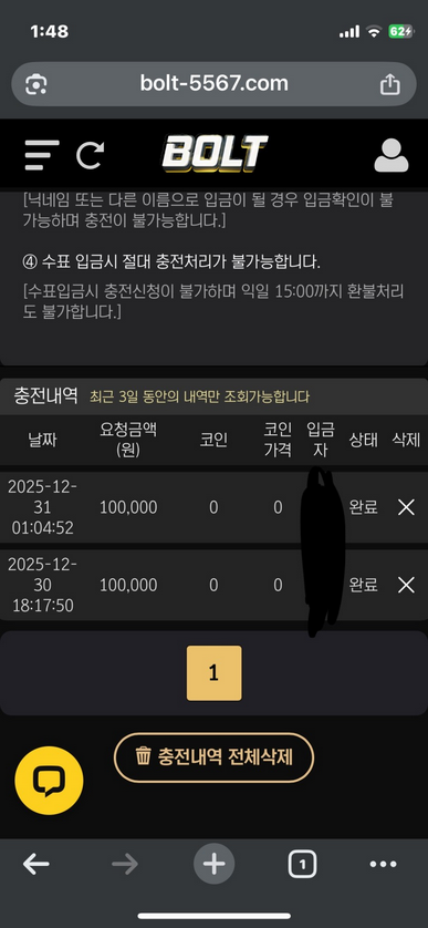볼트.png