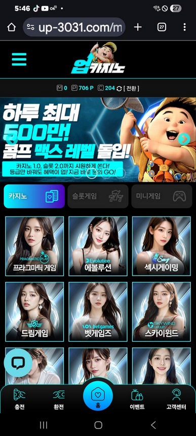 업카.png