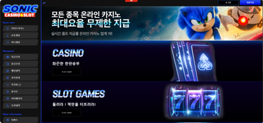 소닉.png