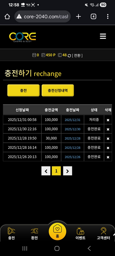 코어.png