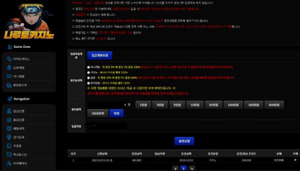 나루토.png
