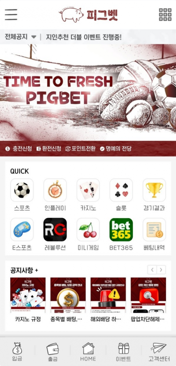 피그벳.png