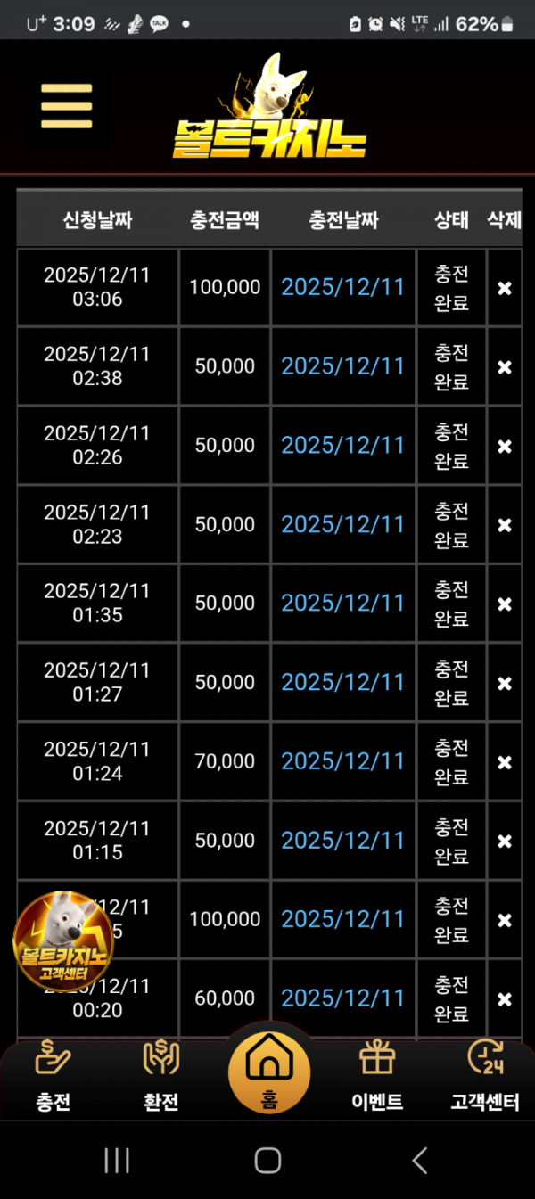 볼트.png