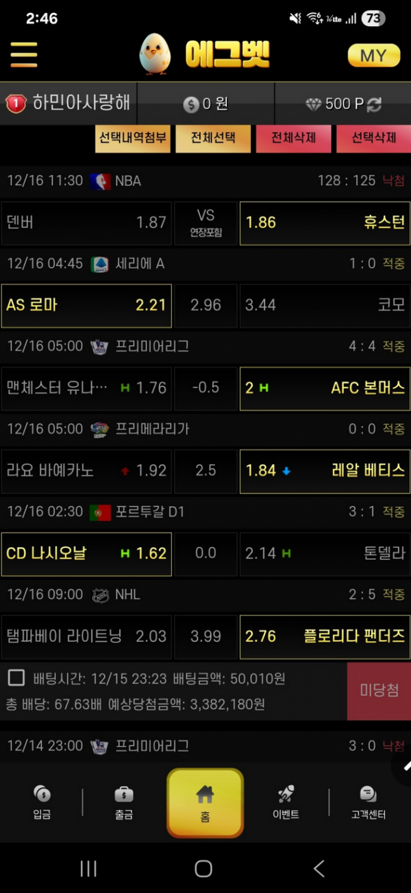 에그벳.png