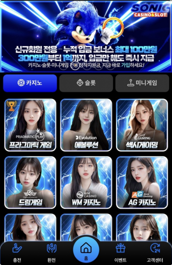 소닉.png