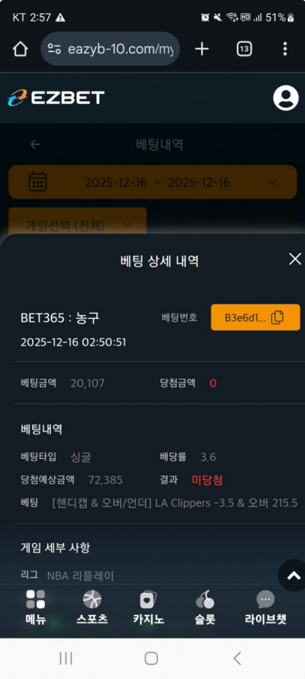 이지벳.png