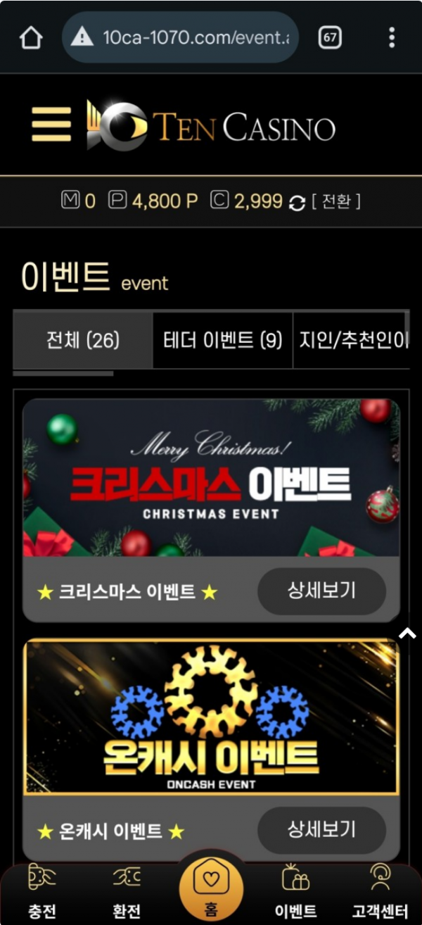 텐카.png