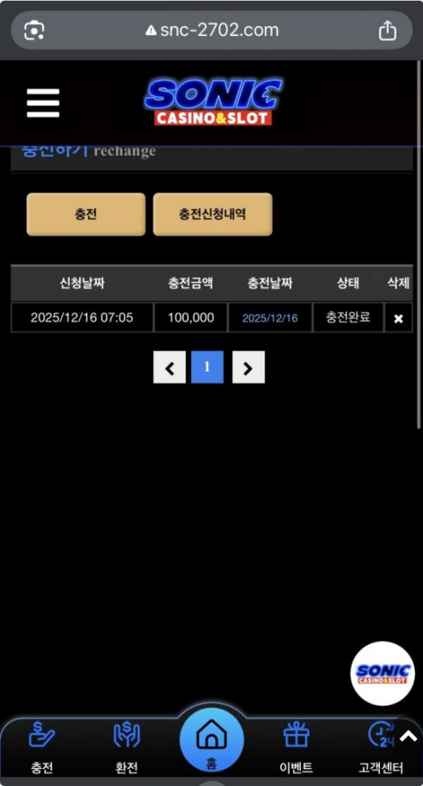 소닉.png