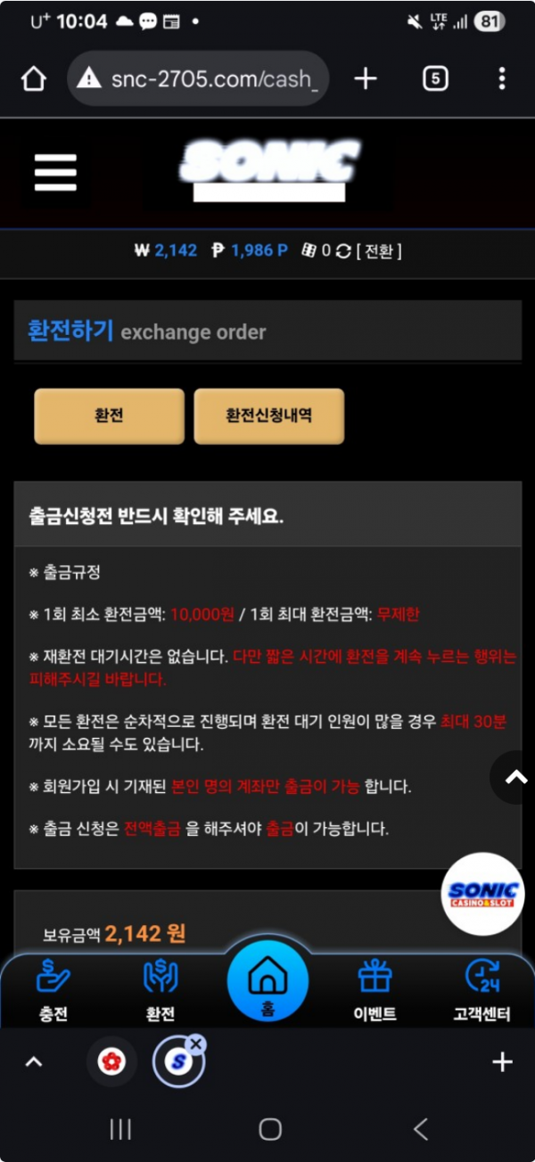 소닉.png