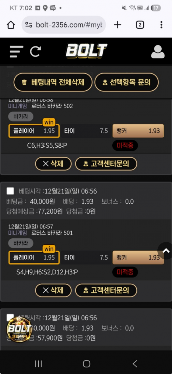 볼트.png